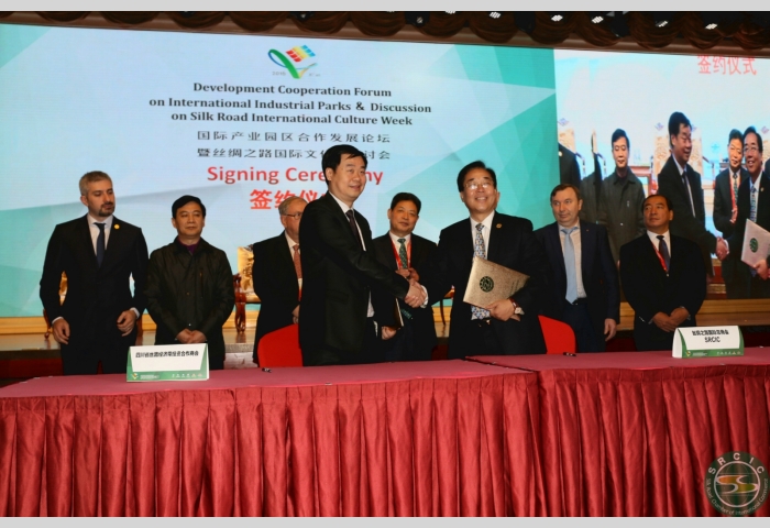 Memorandum with Silk Road Economic Belt Investment Cooperation Association, Sichuan Province