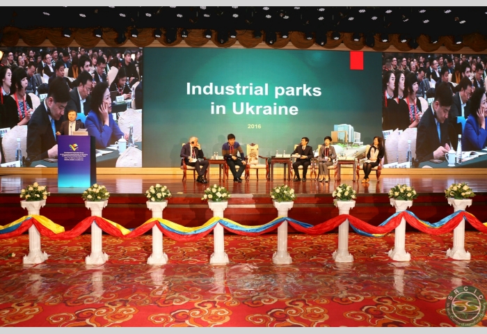 Guests' speeches at the session of cross-border of industrial parks of Belt&Road 1