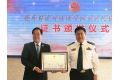 陕西省公安厅国内安全保卫总队总队长、境外非政府组织管理办公室主任娄志刚向李中航秘书长颁发登记证书