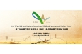 2017丝绸之路领导人峰会