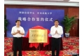 "一带一路"民族文化大数据中心揭牌仪式