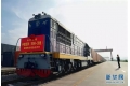 中欧班列(郑州)